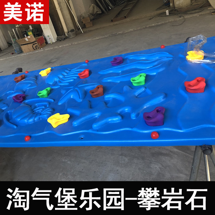 攀岩石闯关设施儿童乐园