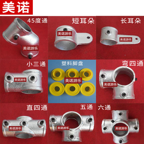 淘气堡配件钢管扣件48管连接件