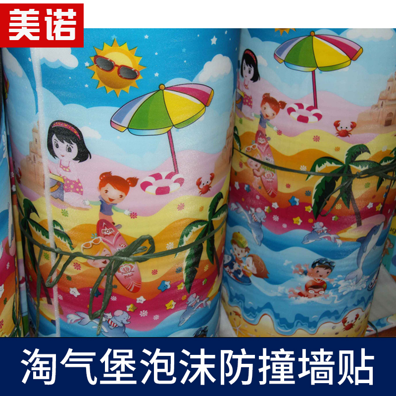 淘气堡防撞墙贴墙垫儿童宝宝婴儿卧室游乐场幼儿园墙体壁柱子软包|ruв категории игрушка/коляска/головоломка/блоки/модель, развлечения/оборудование для обучения/крупных объектов, комбинированный крупномасштабных рекреационного оборудования - от Buy2taobao.com для оказания профессиональной услуги покупки агента Taobao