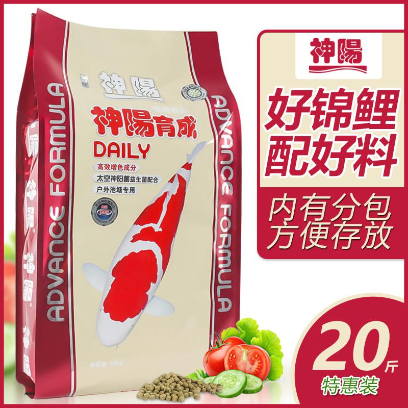 神阳锦鲤育成增白增体增色饲料