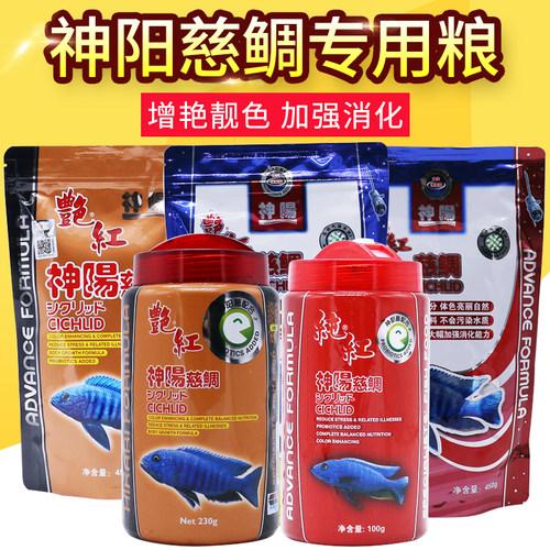 神阳三湖慈鲷鱼饲料鲷非洲王子