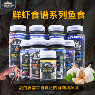 高质量台湾鲜虾食谱饲料异型鼠鱼灯鱼孔雀鱼埃及野彩鱼苗幼鱼鱼食