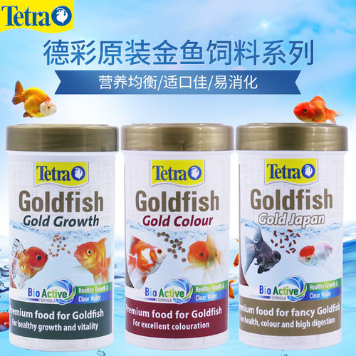 德国鱼粮日寿碟专用饲料发色胚芽