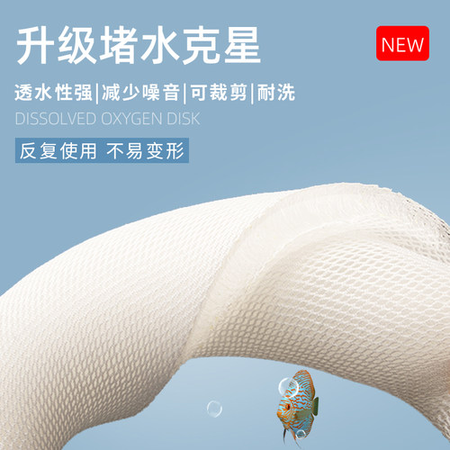 十川鱼缸防堵水克星生化棉疏水棉