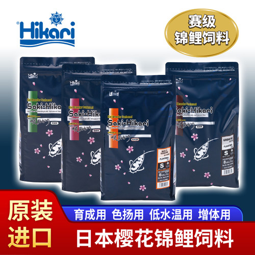 日本进口樱花锦鲤长个增色饲料