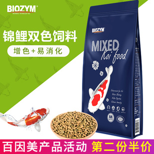 百因美锦鲤饲料鱼食增色增体长个多合一易消化锦鲤通用上浮饲料