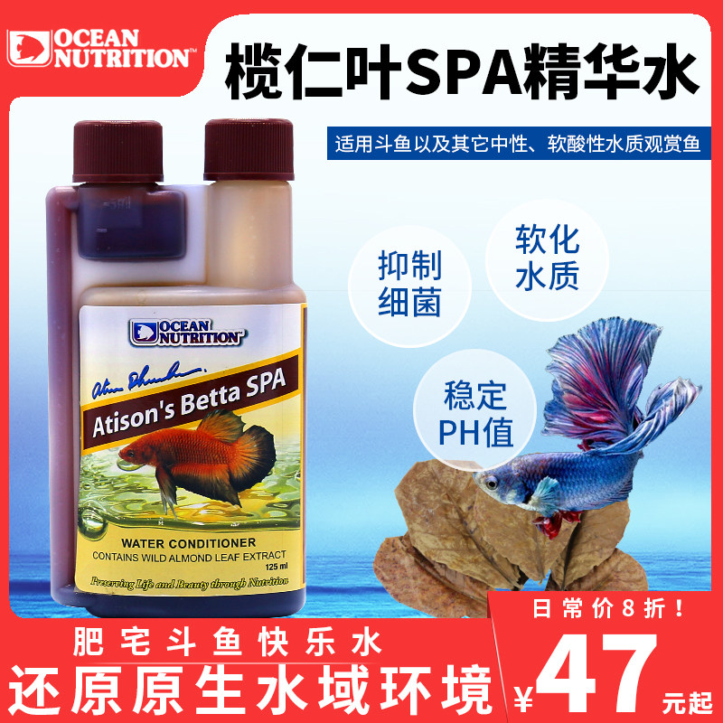 液态超浓缩榄仁叶黄水造景懒人叶