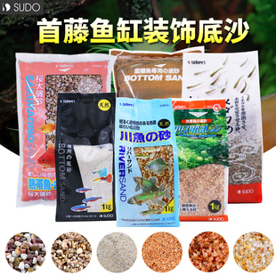 SUDO日本首藤沙装 饰砂大矶砂化妆砂鼠鱼沙鱼缸造景天然底沙1kg5KG