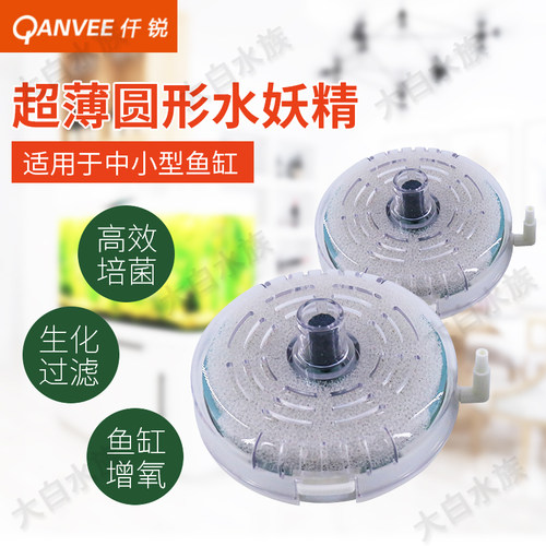 超薄生化迷你盘式仟锐水妖精