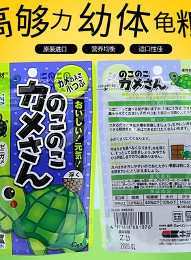 日本进口Hikari高够力开口粮小粒半水龟苗粮幼龟粮开口巴西龟饲料