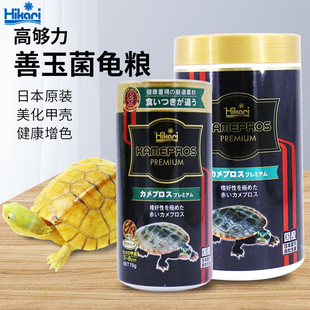 日本高够力Hikari善玉菌龟粮半水龟水龟乌龟饲料增色调理发色 新品