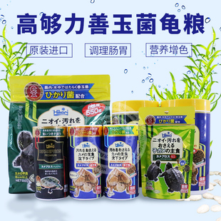日本高夠力Hikari善玉菌龜糧水龜半水烏龜飼料保護調(diào)理腸胃龜糧
