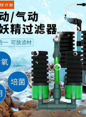 仟锐电动气动水妖精生化过滤器鱼缸虾缸水族箱增氧培菌养水反气举