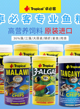 卓必客三湖鲷鱼饲料薄片大蒜素