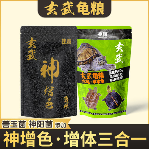 神阳玄武龟粮益生菌调理肠胃