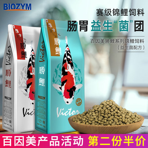 锦鲤鱼小颗粒不浑水螺旋藻饲料