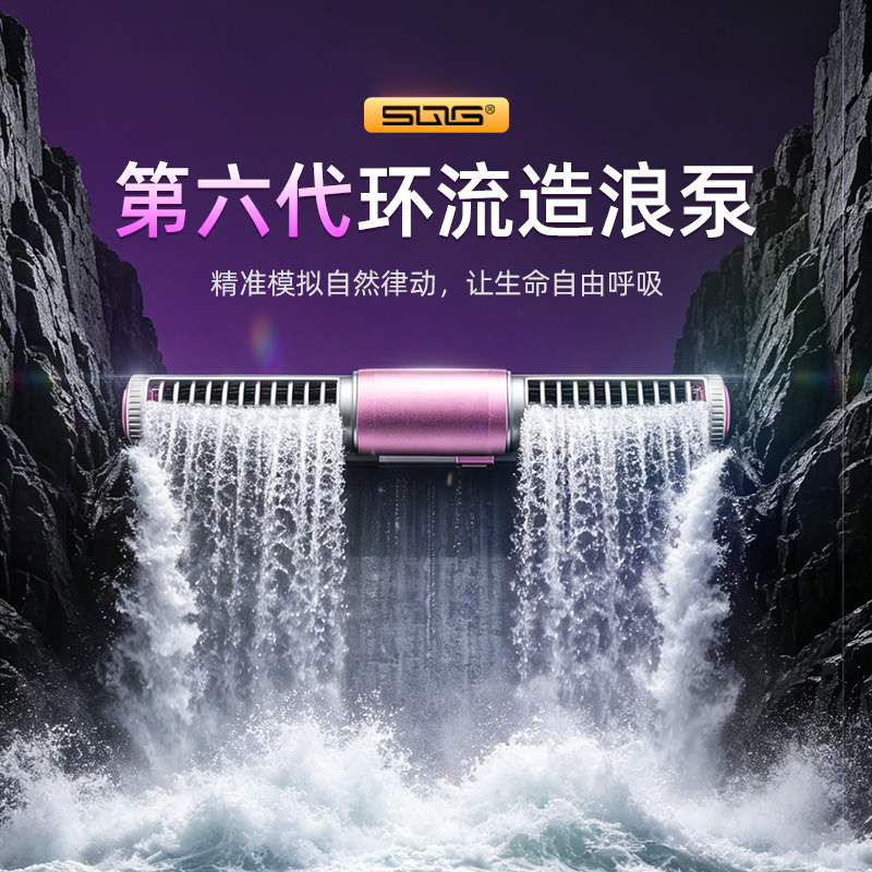 SQG鱼缸双头静音环流造浪泵图片