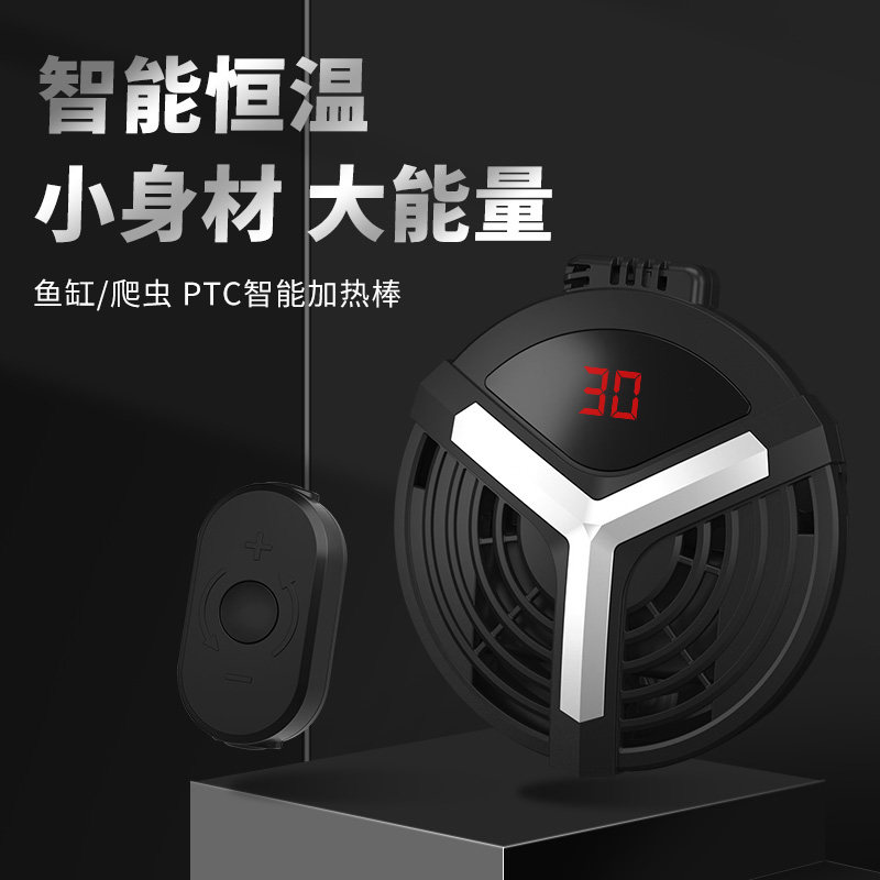 低水位鱼缸龟缸加热棒自动恒温