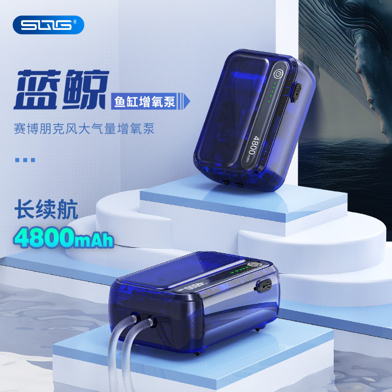 sqg氧气泵超静音增氧泵续航鱼缸户外小型便携气泵交直流断电自启