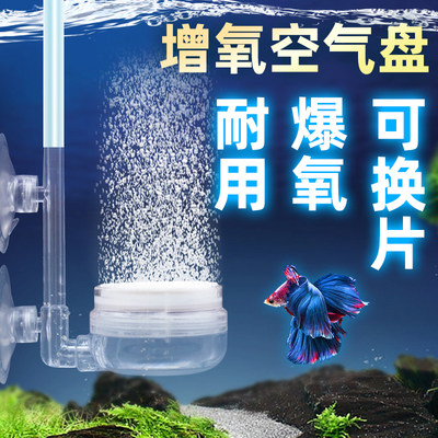 鱼缸草缸氧气空气盘可替换片