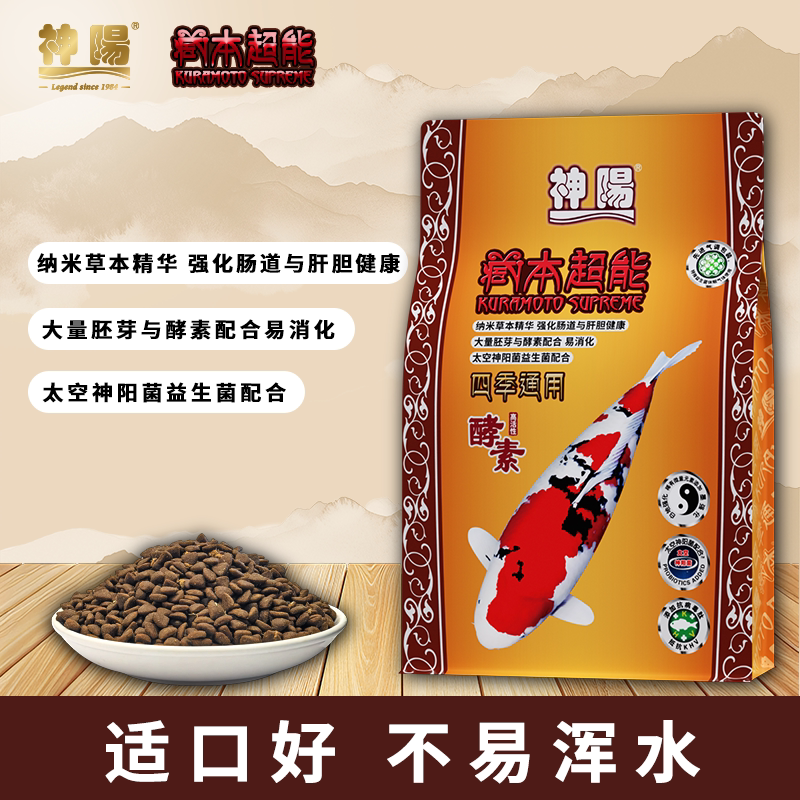 神阳锦鲤增色增体育成颗粒饲料