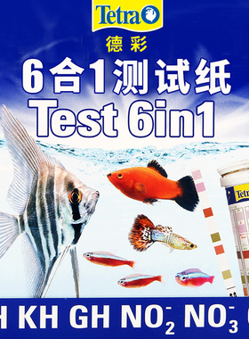 德国进口德彩6合1测试剂试纸鱼缸水质测试纸亚硝酸盐PH硝酸盐氯气