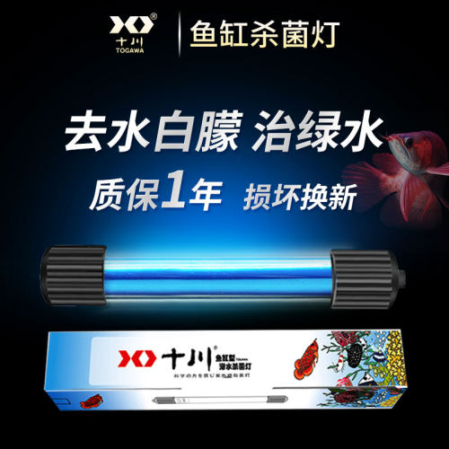 鱼缸专用紫外线uv迷你潜水式高效