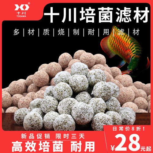 十川中空水族用品材料鱼缸过滤器