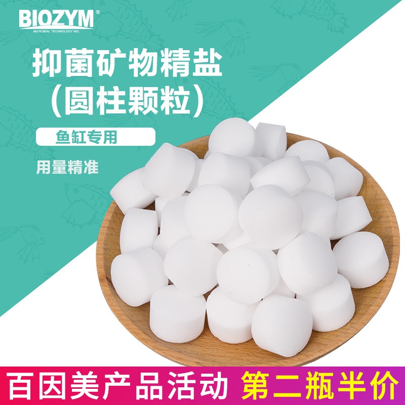 百因美水族专用海盐观赏鱼专用盐