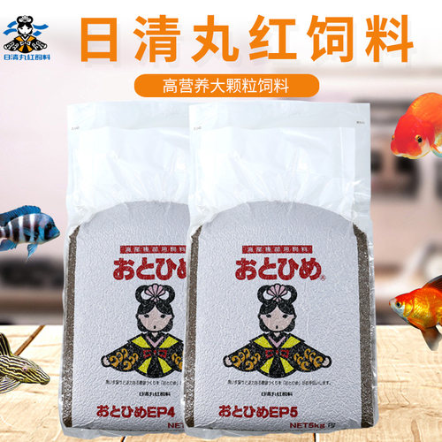 日清丸红饲料金鱼锦鲤巴西亚异形