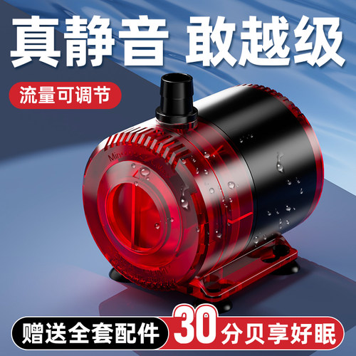 老渔匠鱼缸水泵超静音循环水泵鱼池过滤泵抽水泵小型养鱼专用水泵