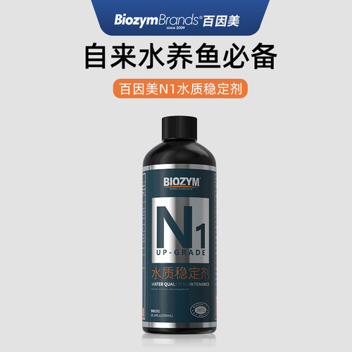 百因美鱼缸水质稳定剂除氯稳pH