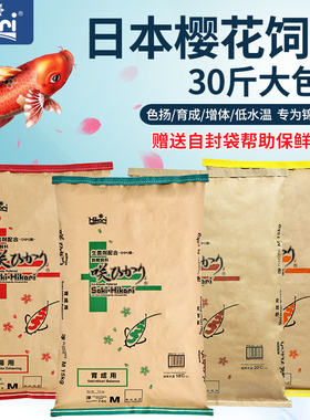 日本樱花锦鲤饲料高够力hikari育成色扬增体胚芽上浮鱼食15kg30斤