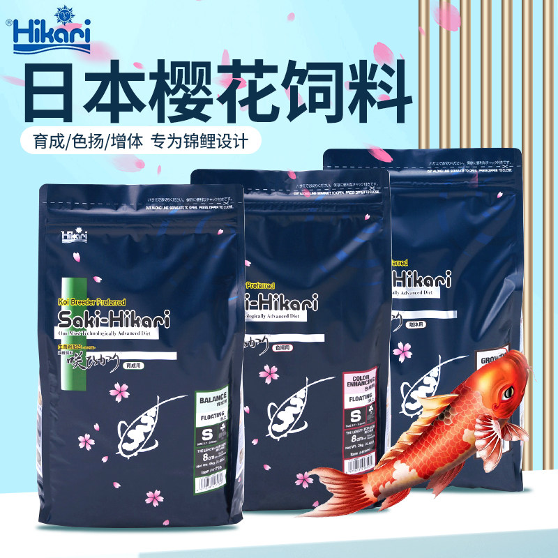 高够力进口樱花锦鲤饲料高够力hikari育成增色增体好消化上浮鱼食