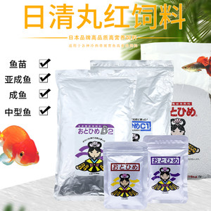 小型热带鱼幼鱼苗孔雀鱼斗鱼日清丸红饲料鱼食鱼粮日本品牌观赏鱼