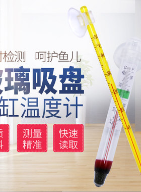 鱼缸虾缸玻璃缸水族箱爬虫箱吸盘