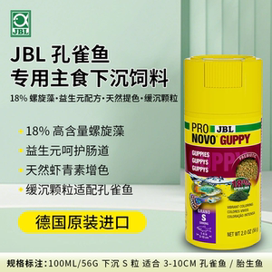 JBL螺旋藻胎生提色增体鱼粮