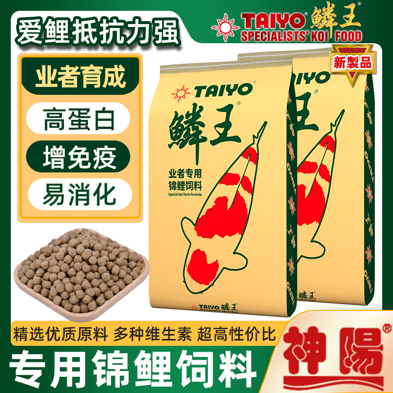 【实惠】神阳旗下鳞王锦鲤饲料育成锦鲤鱼饲料上浮颗粒锦鲤大包装,宠物/宠物食品及用品,观赏鱼饲料,淘宝优惠券,粉丝福利购,淘宝优惠卷