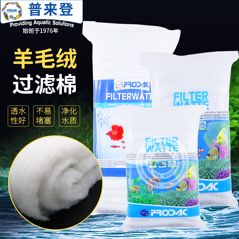 意大利进口柔软仿羊绒透水过滤棉