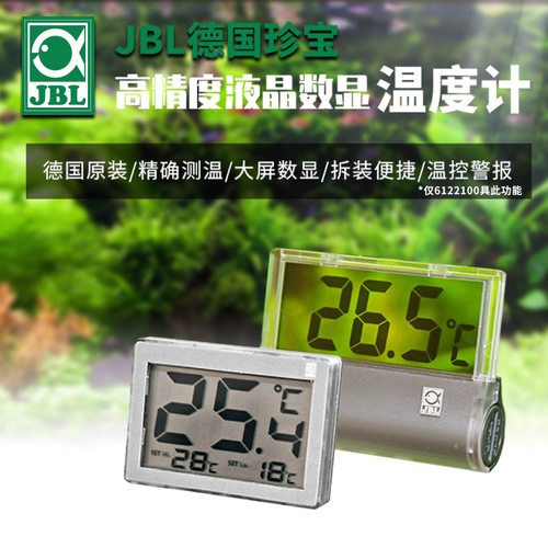 品牌jbl高精度透明报警水温计