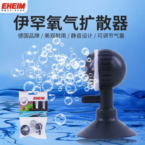 德国伊罕鱼缸空气扩散器美观