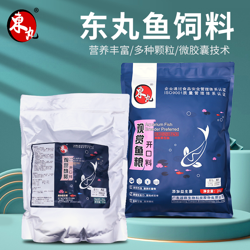 东丸饲料金鱼孔雀鱼包2kg热带鱼