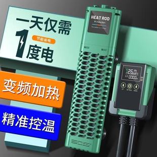SQG鱼缸加热棒自动恒温加热器变频加温棒乌龟缸外置智能温控省电
