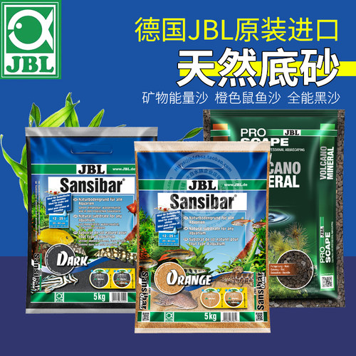 德国JBL鼠鱼装饰全能促进发色