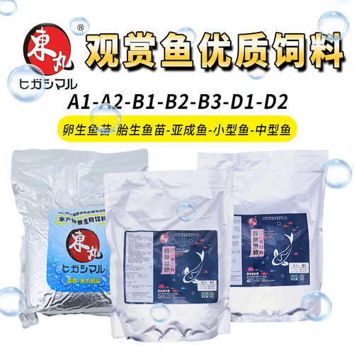 东丸斗鱼灯鱼孔雀鱼小型鱼饲料