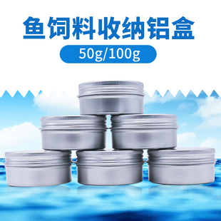 日清丸红饲料莫斯特用空盒子50克100克左右饲料铝盒瓶子方便好用