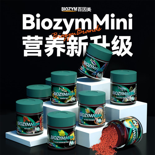 颗粒鱼粮百因美通用小型鱼