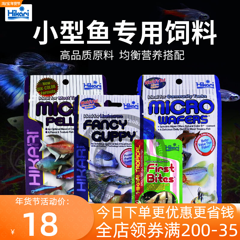 日本进口高够力饲料热带小型灯鱼斗鱼孔雀鱼鳉鱼神仙短鲷慈鲷鱼食