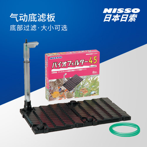 日本尼索虾缸草缸气举式底滤板