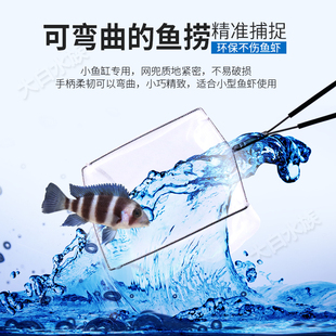 日本首藤鱼捞可弯曲的渔捞迷你鱼缸鱼抄网捞小型鱼斗鱼灯鱼孔雀鱼